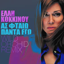 Mucca Delle Mie Brame