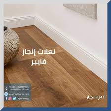 نعلات إنجاز فايبر flooring tile floor crafts