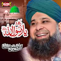 Owaision Mein Baith Ja Song|Owais Raza Qadri|Pukaro Ya Rasool Allah| Listen  to new songs and mp3 song download Owaision Mein Baith Ja online