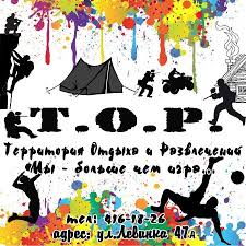The club recorded victories over barnes f. Getlstd Property Photo Picture Of Paintball Club Top Nn Nizhny Novgorod Tripadvisor