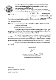 ทุนวิจัยระดับบัณฑิตศึกษา – จดหมายข่าวเทวาลัย