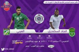 الخميس , 16 يناير 2020. Today Ù…Ø¨Ø§Ø±Ø§Ø© Ø§Ù„Ø§ØªØ­Ø§Ø¯ Ø§Ù„Ø³ÙƒÙ†Ø¯Ø±ÙŠ Ø§Ù„Ø¹Ø±Ø¨Ù‰ Ø¹Ù„Ù‰ Ù‚Ù†ÙˆØ§Øª Ø£Ø¨Ùˆ Ø¸Ø¨ÙŠ Ø§Ù„Ø±ÙŠØ§Ø¶ÙŠØ© Ø§Ù„Ù…ÙØªÙˆØ­Ø© ÙˆØ§Ù„Ù…Ø´ÙØ±Ø© 2020 Ø¹Ù„Ù‰ Ø§Ù„Ø£Ù‚Ù…Ø§Ø±