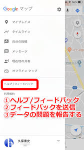 Google マップの問題を修正する方法 Ciens