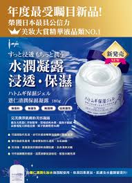 The gel spreads so well thanks to its high water content, which also. Naturie Hatomugi Skin Conditioner Gel 180g Beautystall Malaysia
