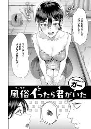 エロ漫画】初めてのソープで昔好きだった水泳部の女の子に再会【[ガー] 風俗イったら君がいた】 | 無料エロ漫画ドウコレ