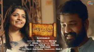 And there's that shopping list she left. Malayalam Song Churul Sung By Harisankar Ks Malayalam Video Songs Times Of India