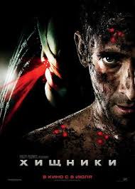 форсаж 7 смотреть онлайн бесплатно в хорошем качестве Hd 720p Hishniki Smotret Film Onlajn V Horoshem Kachestve Na Kinogo Predator Movie Poster Predator Movie Predator Full Movie