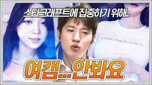 여캠, 한국, 일본, 동서양야동등 s… ì—¬ìº  ì€í‡´ ê¹€íƒìš© Youtube