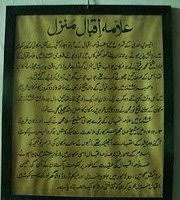 Allama Iqbal Library (Sialkot) - 2020 All You Need to Know BEFORE ...