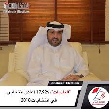 Pin On Bahrain Elections