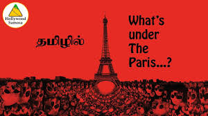 Maybe you would like to learn more about one of these? Catacombs Movie As Above So Below Tamil Explanation à®¤à®® à®´ Youtube