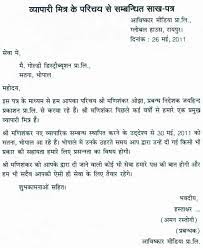 Same format can be used for other education or similar institutes by changing the salutation. Pin By Vishnu Rathod On Lettering Lettering Application Letters Hindi