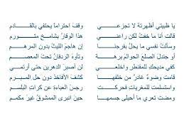 قضيبي هذا المساء كفرع شجرة تهب عليه ريح الشهوة فيهتز. Ø´Ø¹Ø± ØºØ²Ù„ Ø³ÙˆØ¯Ø§Ù†ÙŠ ÙØ§Ø­Ø´ Ø´Ø¹Ø± Ø³ÙˆØ¯Ø§Ù†ÙŠ Ù‡Ù„ ØªØ¹Ù„Ù… Bawa Pulang