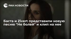Баста, скриптонит, диана арбенина, sunsay, сергей бобунец, александр ф. Xyktcf77zzts7m