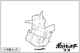ポケモンココ 塗り絵小学館キッズ の検索結果 yahoo 検索 画像 塗り絵 塗り絵 無料 ぬり絵