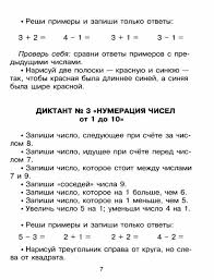 логические задачи для 4 класса с ответами по математике 93662822 Large 0006 Jpg 533 699 Piks Uroki Pisma Matematicheskie Uprazhneniya Uroki Matematiki
