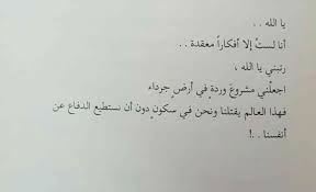 حب في زمن الجاهلية فهد العودة Arabic Quotes Words Quotes