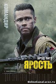 фильм ярость смотреть онлайн бесплатно в качестве Hd 720 Yarost 2014 Smotret Onlajn V Horoshem Kachestve Hd 720 Besplatno