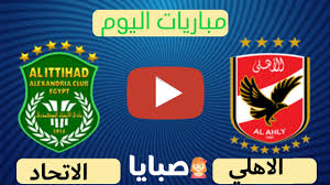 كورة لايف koora live مشاهدة مباريات اليوم بث مباشر بدون تقطيع جوال في جميع البطولات العربية والعالمية رابط كوره لايف اون لاين kora live online hd بدون توقف في البث يعمل. ØªØ£Ø±Ø¬Ø­ ØªØ¹Ù„ÙŠÙ‚ Ø£Ù†Ø§ Ø£ØªÙ†Ø§ÙˆÙ„ Ø§Ù„ÙØ·ÙˆØ± Ù…Ø¨Ø±Ø§Ø© Ø§Ù„Ø§Ù‡Ù„ÙŠ Ùˆ Ø§Ù„Ø§ØªØ­Ø§Ø¯ Ø§Ù„ÙŠÙˆÙ… Ù…Ø¨Ø§Ø´Ø± Furyo Net