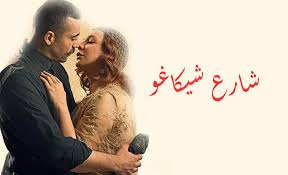 مسلسل شارع شيكاغو الحلقات كاملة مشاهدة و تحميل hd cute baby dolls youtube chicago street art