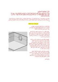 تحميل كتاب دليل تخطيط المطبخ Pdf مكتبة نور لتحميل الكتب الإلكترونية