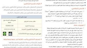 أم القرى