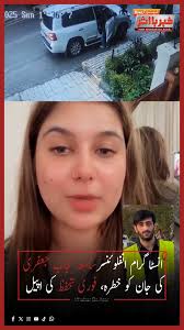 Samia Jafri: Pakistan Influencer Under Attack