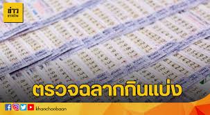 ตรวจผลสลากกินแบ่งรัฐบาล ตรวจหวย งวดประจำวันที่ 16 มิถุนายน 2564 รางวัลที่ 1 รางวัลละ 6,000,000 บาท 8o8 8jm Ownmim