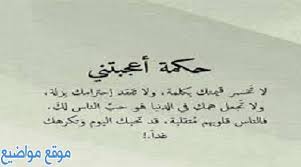 لا تحزن إذا جاءك سهم قاتل من أقرب الناس إلى قلبك فسوف تجد من ينزع السهم ويعيد لك الحياة والابتسامة. ÙƒÙ„Ø§Ù… ÙˆØ¹Ø¨Ø§Ø±Ø§Øª Ø¹Ù† Ø§Ù„Ø¸Ø±ÙˆÙ Ø§Ù„Ù‚Ø§Ø³ÙŠØ©
