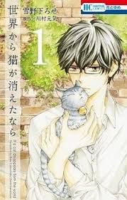 Baka Updates Manga Sekai Kara Neko Ga Kieta Nara Anime Manga Shoujo Manga