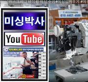 #미싱박사#허스크바나 바이킹 미싱 수리#미싱실끼우기 #미싱사용방법 #미싱고치기# 가정용미싱#미싱배우기#재봉틀#택배수리,벨트,페달,