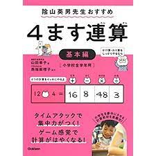 学力日本一 秋田県東成瀬村のすごい学習法 主婦の友社 本 通販 amazon 本 学習 勉強