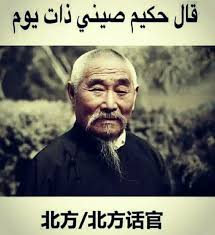صح لسانك كلام في محله Humor Funny Pictures Make Me Laugh