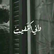 صور حزينه 2020 اجمل الصور الحزينه بعبارات حزينه صور مكتوب عليها عبارات حزينه quotes words arabic quotes