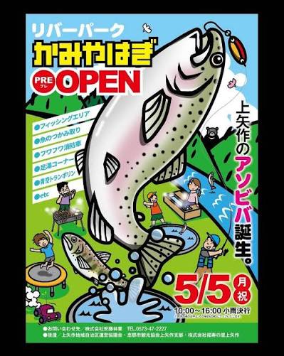 福寿の里 宿泊施設 : 越沢コテージ • モンゴル村 • ロッジかわせみ | こんにちは 福寿の里上矢作 宿泊 道の駅上矢作 ラフォーレ福寿の里 です  5月5日(月) 10:00〜 越沢コテージ前の『リバーパークかみやはぎ』 にて プレオープンイベント開催されます✨ 上矢作のアソビバ ...