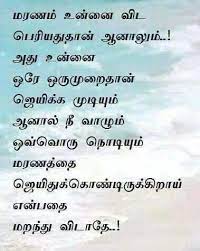 Pin By Bhuvana Jayakumar On Tamil Quotes Positive Quotes Health Quotes Inspirational Unique Quotes