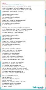 песня не моя ты не моя больше не вдвоём Najti Minus Pesni Ty Ne Moya