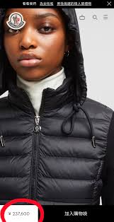 Moncler蒙口國際精品買賣交流社團