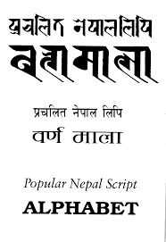 Prachalit Nepal Lipi Barnamala Alphabet Ranjana Devanagari Newari Nepali Script Alphabet Writing Systems Nepal