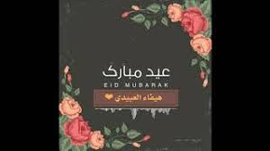 We did not find results for: Mp3 ØªØ­Ù…ÙŠÙ„ ØªÙ‡Ù†Ø¦Ø© Ø¨Ø§Ù„Ø¹ÙŠØ¯ Ù„Ù†ÙØ³ÙŠ Ø£ØºÙ†ÙŠØ© ØªØ­Ù…ÙŠÙ„ Ù…ÙˆØ³ÙŠÙ‚Ù‰
