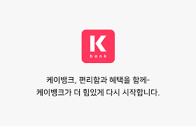 See more of 케이뱅크 on facebook. ê³µì§€ì‚¬í•­ ì¼€ì´ë±…í¬
