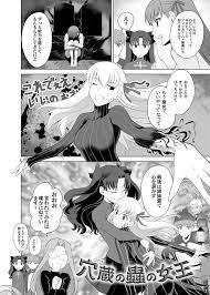 城爪草 冬コミ新刊委託中 crazycloverclub さんの漫画 93作目 ツイコミ 仮 fgo イラスト 漫画 イラスト