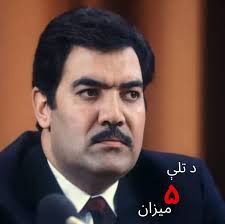 جوانان راه شهید دکتور نجیب الله/د شهید ډاکټر نجیب الله د تګلارې ځوانان