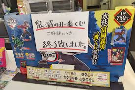 はずれなし＆必ず当たる!ローソン エンタメくじ。ローソン店舗で実施中。 2018年5月12日(土)より順次発売予定 ～ 商品がなくなり次第終了 680円（税込） リゼロに登場する個性豊かなキャラクター達と一緒に生活を送れる楽しい商品を色々と取り揃えました! é¬¼æ»…ã®åˆƒ ä¸€ç•ªãã˜ åˆæ—¥ã§è»¢å£²ãƒ¤ãƒ¼ã®é¤Œé£Ÿ ä¿¡ã˜ã‚‰ã‚Œãªã„é‡'é¡ã«ãƒ•ã‚¡ãƒ³çµ¶å¥ ãƒ‹ãƒ¥ãƒ¼ã‚¹ã‚µã‚¤ãƒˆã—ã‚‰ã¹ã‡