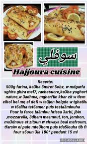 Epingle Par Leila Lallou Sur Amuses Bouches Cuisine Algerienne Cuisine Recette
