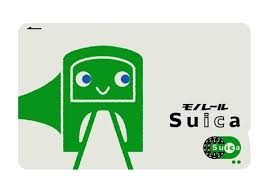 モノレールsuica に新デザイン登場 羽田空港2駅で先行発売 東京ベイ経済新聞