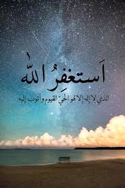 استغفر الله الذي لا اله الا هو الحي القيوم واتوب اليه Quran Quotes Verses Quran Quotes Islamic Quotes Quran