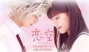 Koizora Cielo De Amor Japanese Film Japanese Drama Japanese Movies