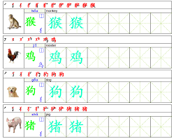 While tracing these capital letters, it will sharpen their writing skills. Chinese Character Worksheets ä¸­æ–‡ç»ƒä¹ çº¸ Arch Chinese