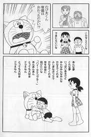 壁紙 おしゃれまとめの人気アイデア pinterest taro takeuchi ドラえもん 感動 ドラえもん 漫画 ドラえもん